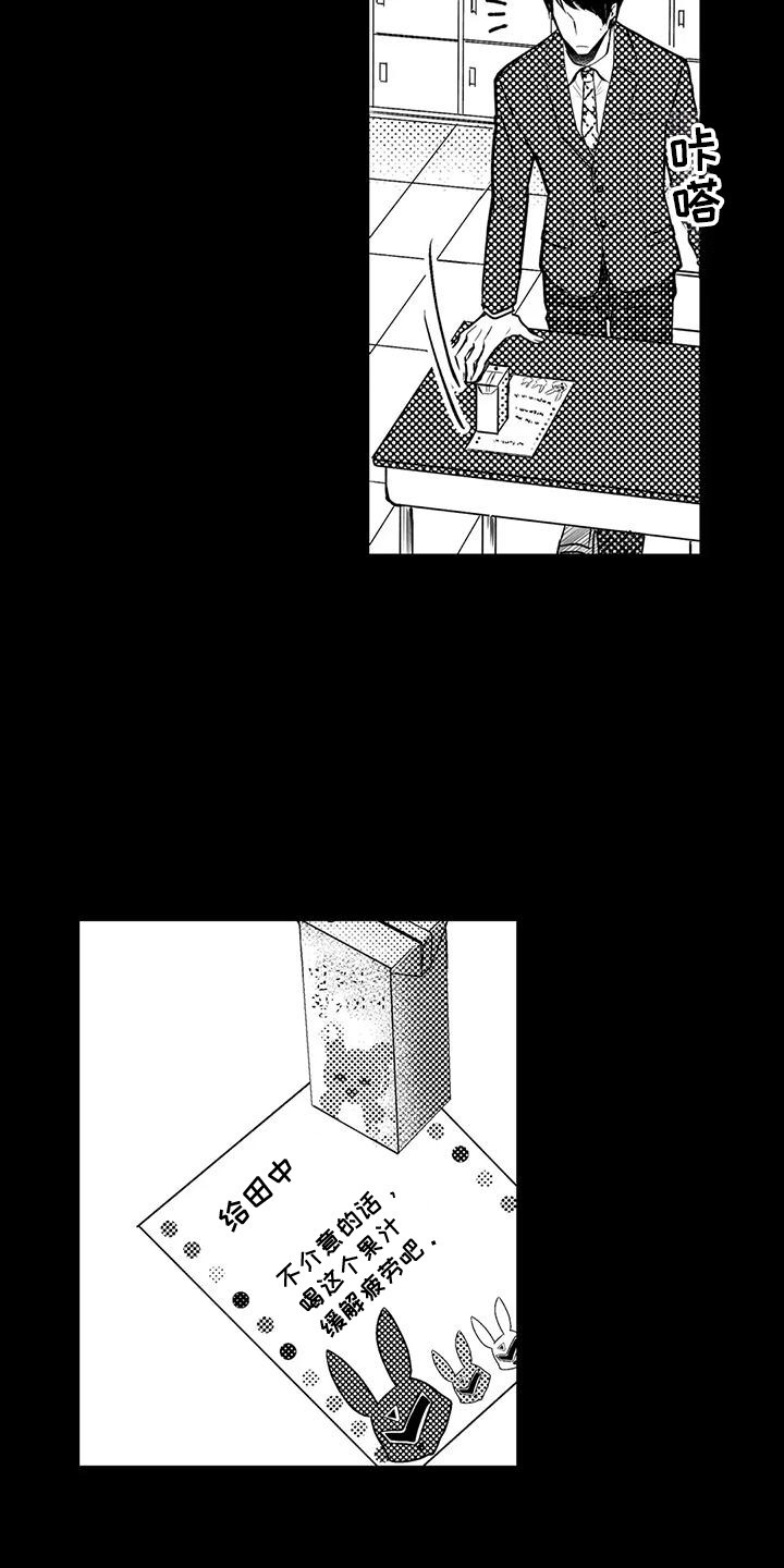 化妆逆袭花美男漫画,第9章：等他下班1图