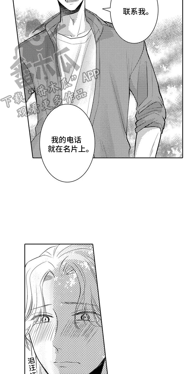 化妆逆袭花美男漫画,第16章：梦一样的回忆1图