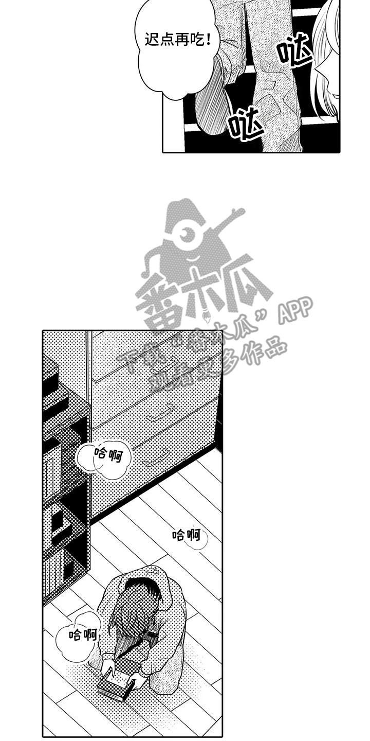 化妆逆袭花美男漫画,第1章：初恋1图