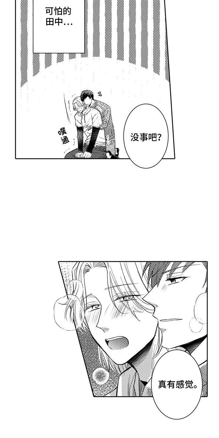 化妆逆袭花美男漫画,第11章：想要继续2图