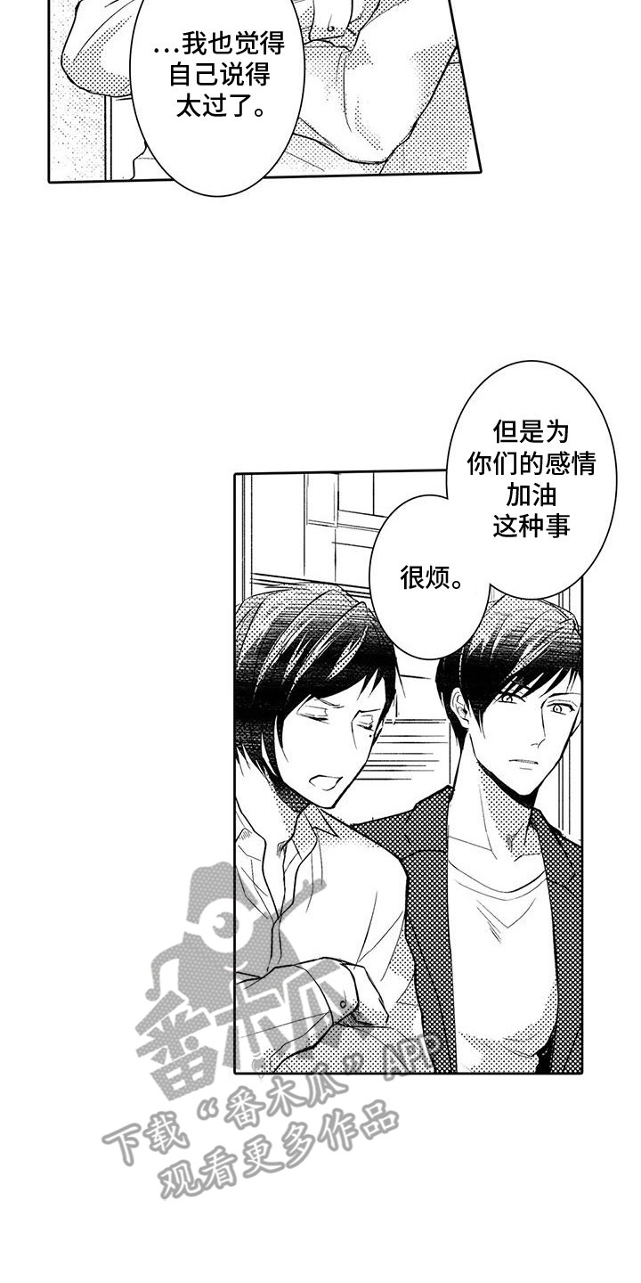 化妆逆袭花美男漫画,第17章：梦境4图