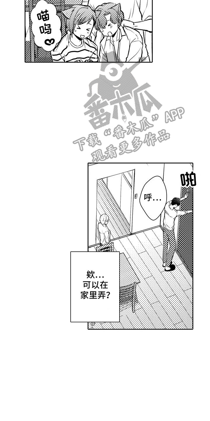 化妆逆袭花美男漫画,第14章：会被看见4图