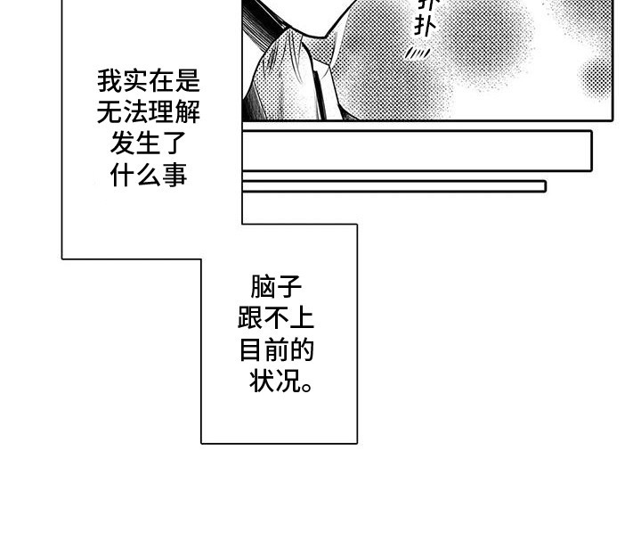 化妆逆袭花美男漫画,第10章：解除误会2图
