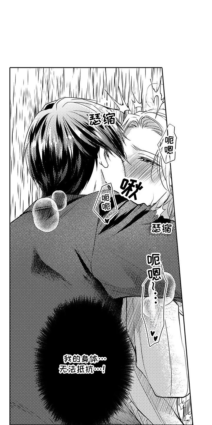 化妆逆袭花美男漫画,第4章：我们见过吧3图