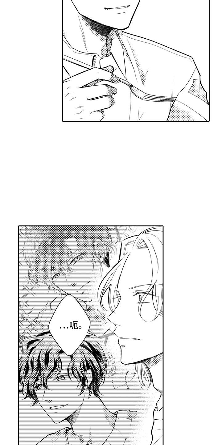 化妆逆袭花美男漫画,第13章：他们是情侣1图
