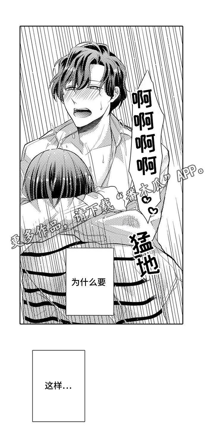 化妆逆袭花美男漫画,第14章：会被看见2图