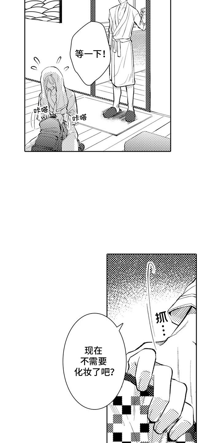 化妆逆袭花美男漫画,第24章：不需要化妆了5图