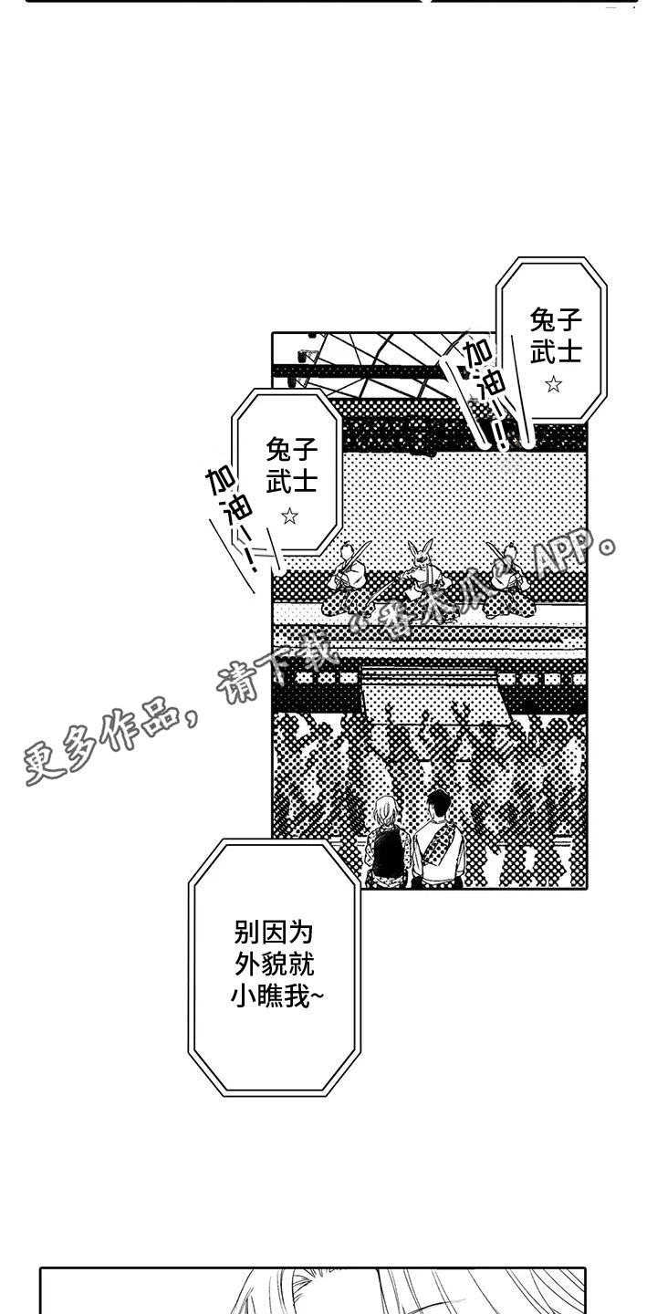 化妆逆袭花美男漫画,第18章：抓到了2图