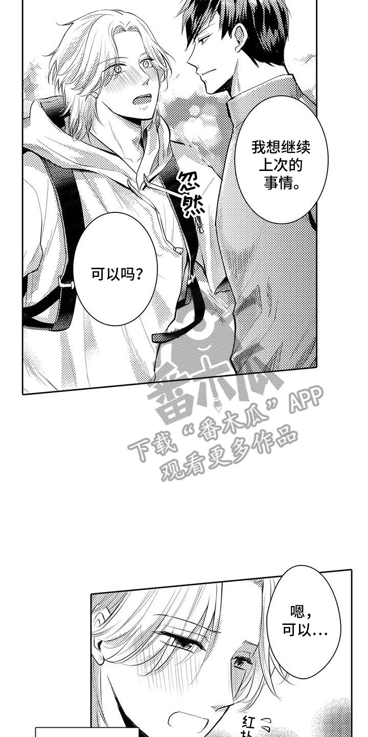 化妆逆袭花美男漫画,第10章：解除误会1图