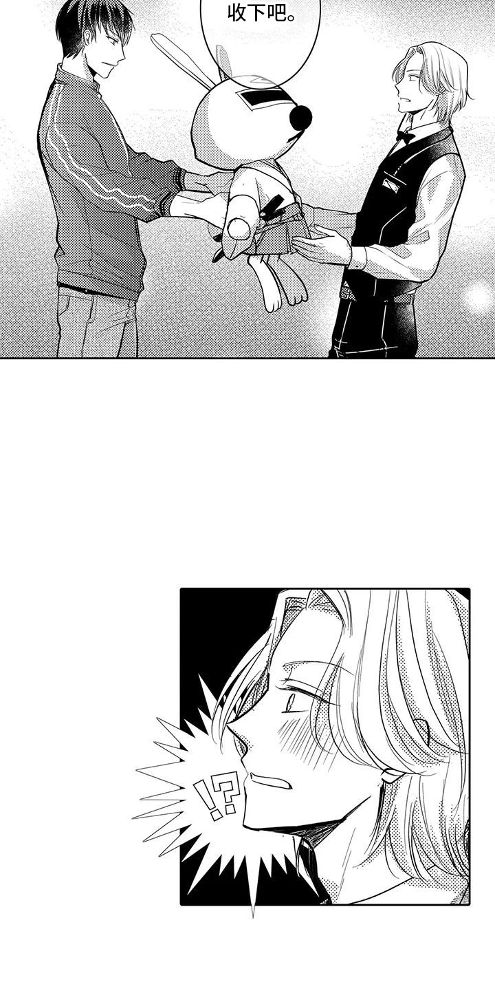 化妆逆袭花美男漫画,第8章：被认出1图