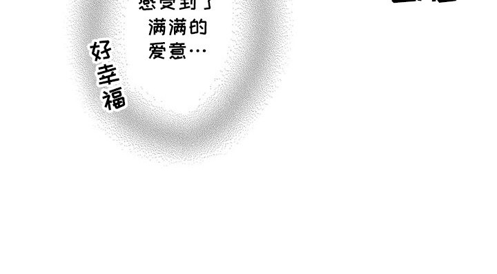 化妆逆袭花美男漫画,第25章：满满的爱意（完结）4图