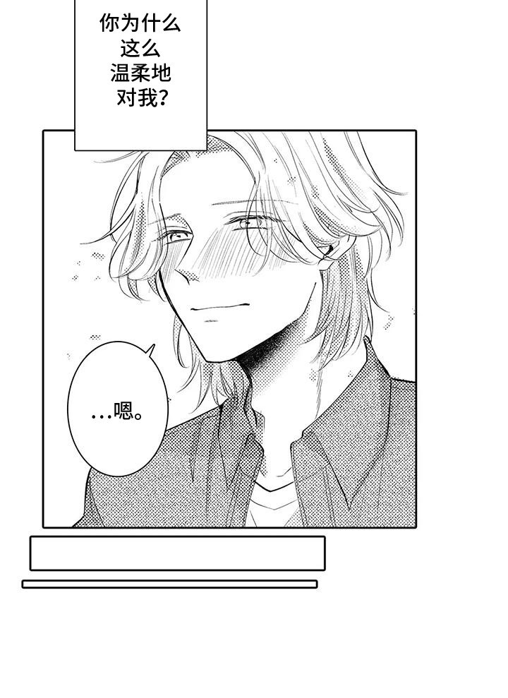 化妆逆袭花美男漫画,第19章：吃醋5图