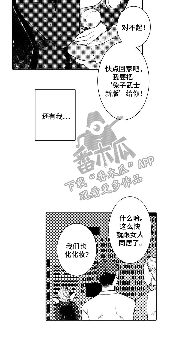 化妆逆袭花美男漫画,第25章：满满的爱意（完结）4图