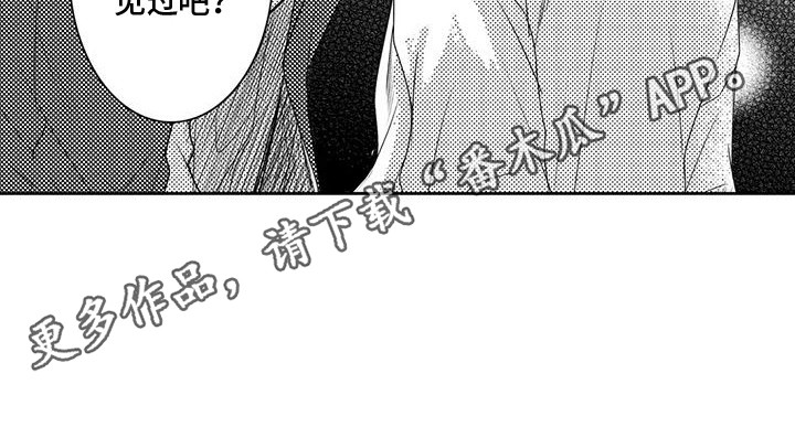 化妆逆袭花美男漫画,第4章：我们见过吧1图
