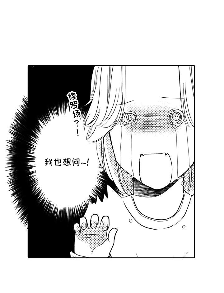 化妆逆袭花美男漫画,第12章：撞见1图