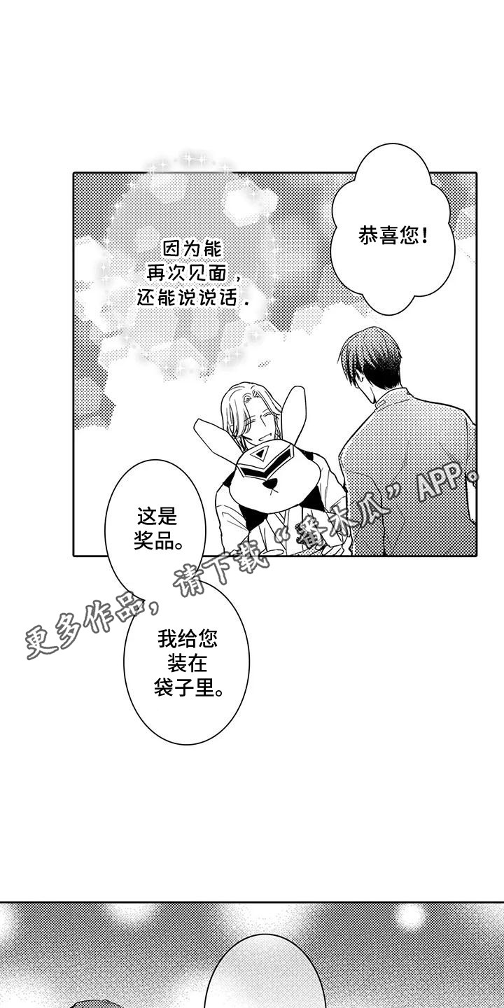 化妆逆袭花美男漫画,第8章：被认出5图