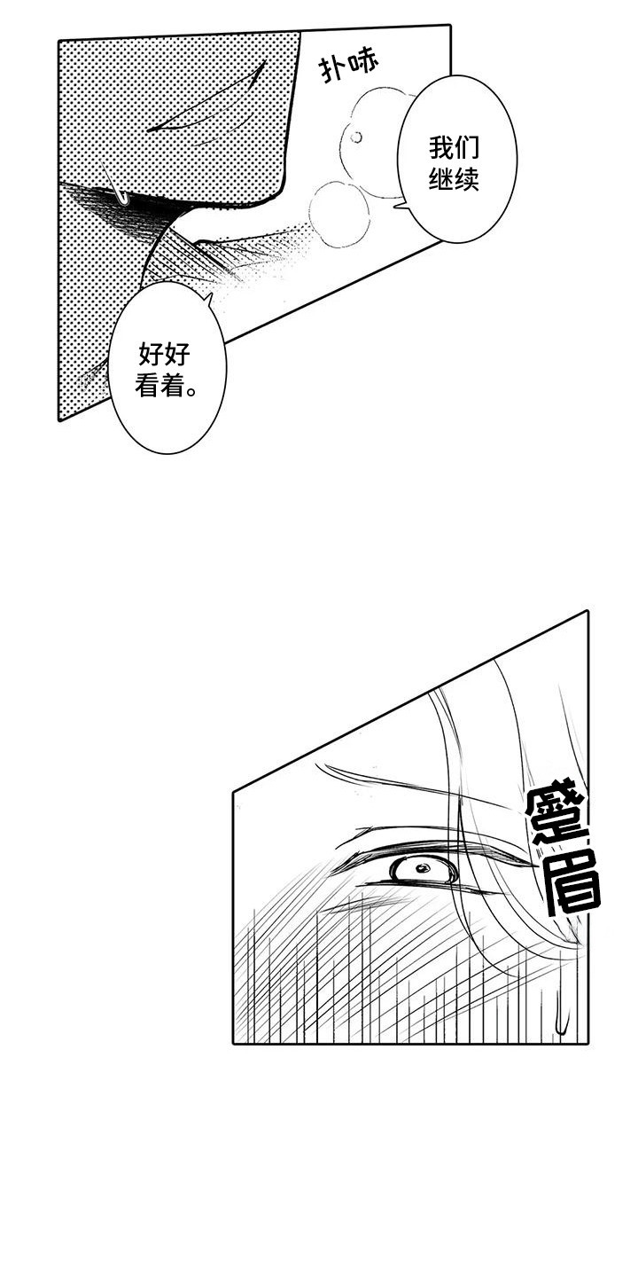 化妆逆袭花美男漫画,第14章：会被看见1图