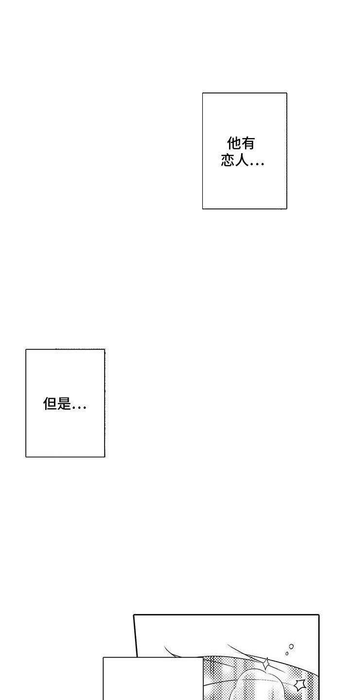 化妆逆袭花美男漫画,第4章：我们见过吧1图