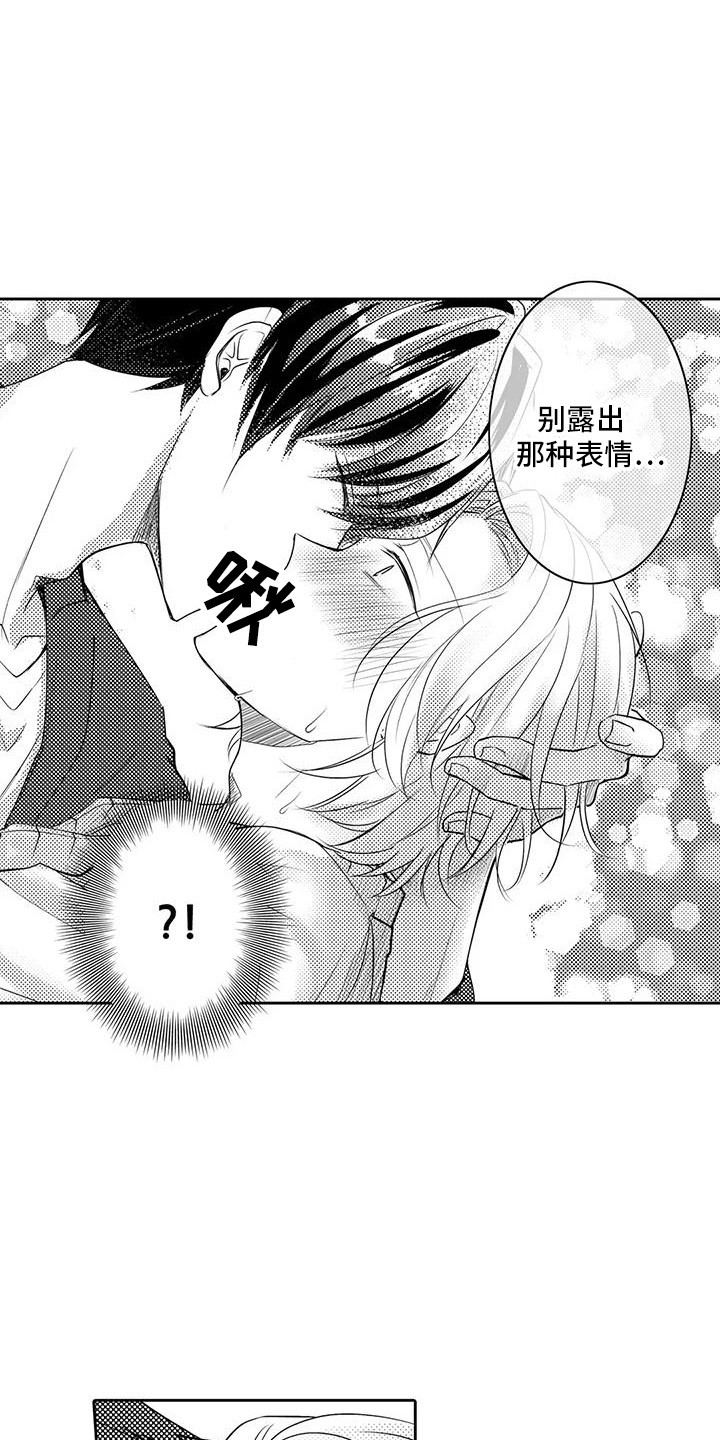 化妆逆袭花美男漫画,第4章：我们见过吧2图