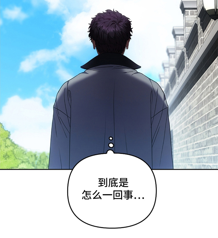 蓝目鬼眼漫画,第9章：真的存在吗4图