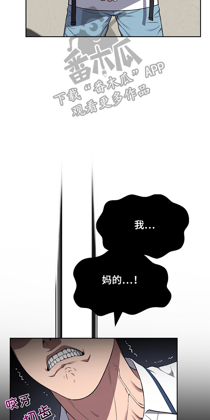 蓝目鬼眼漫画,第21章：你忘记了吗4图