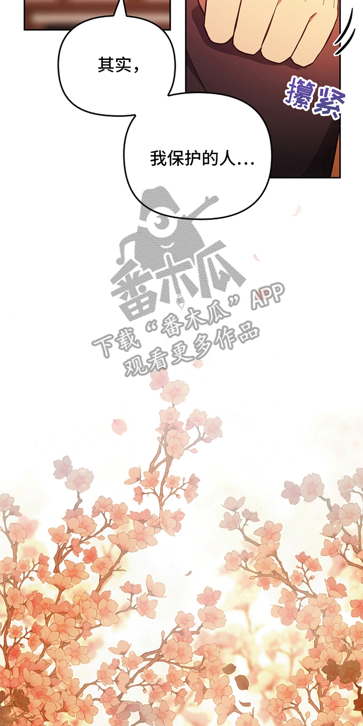 蓝目鬼眼漫画,第4章：因为多管闲事1图