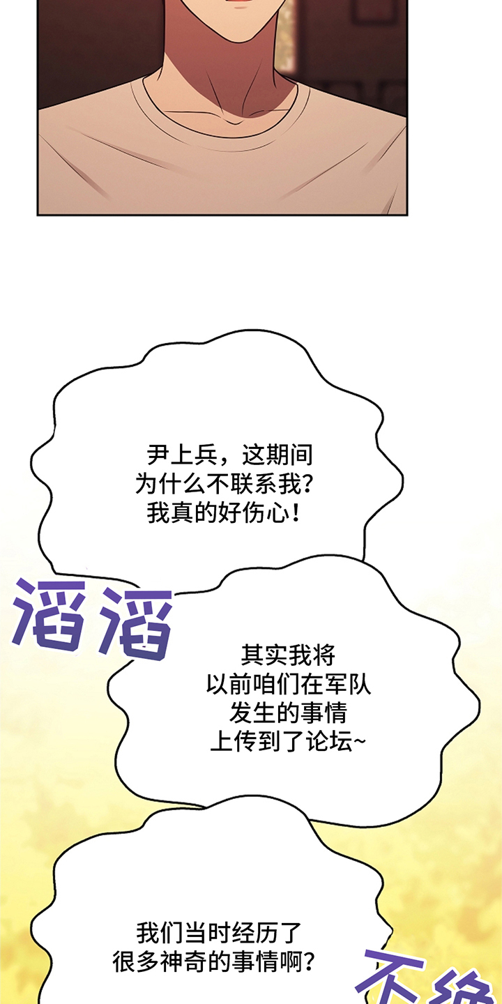 第3章：传闻一样4