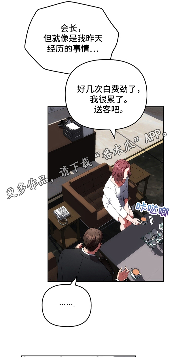 蓝战非漫画,第6章：闹事的人4图