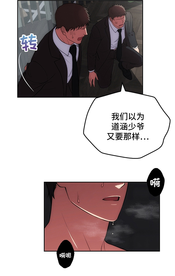 蓝眼泪鬼纶漫画,第7章：住手2图