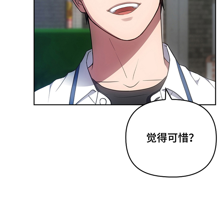 蓝目鬼眼漫画,第23章：巧合1图