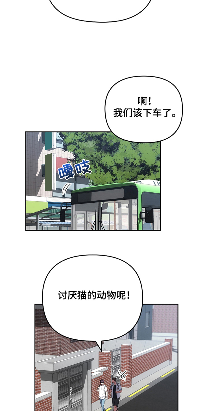 蓝目鬼眼漫画,第19章：守规矩5图