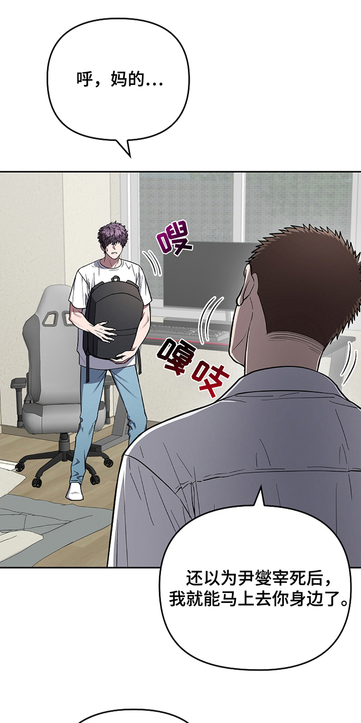 prs鬼眼蓝漫画,第20章：他好像2图