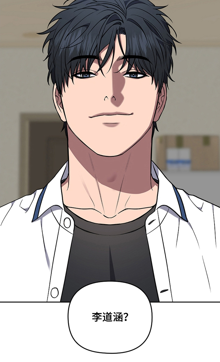 蓝眼魅鬼漫画,第22章：什么情况2图