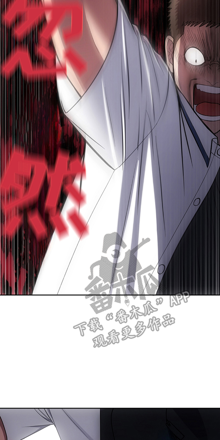 蓝目鬼眼漫画,第21章：你忘记了吗1图