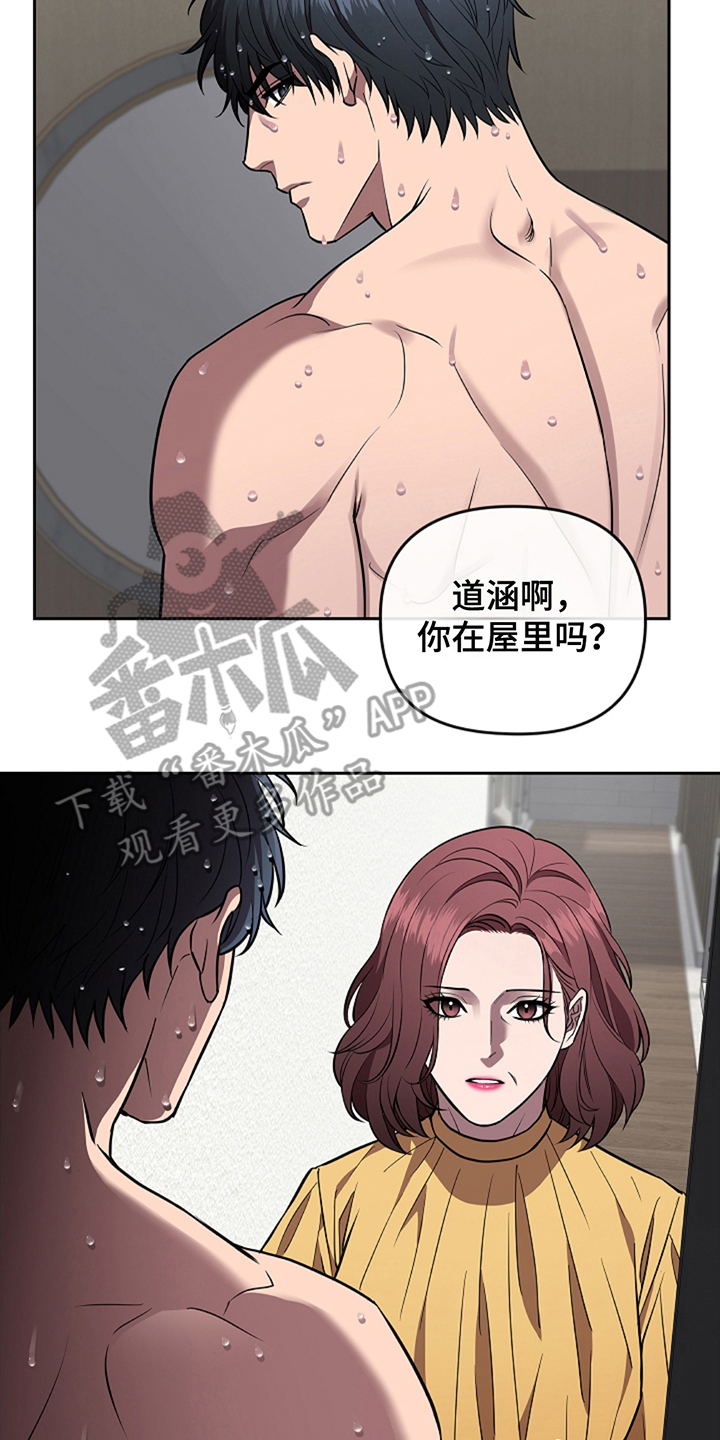 蓝目鬼眼漫画,第15章：总是想起来4图