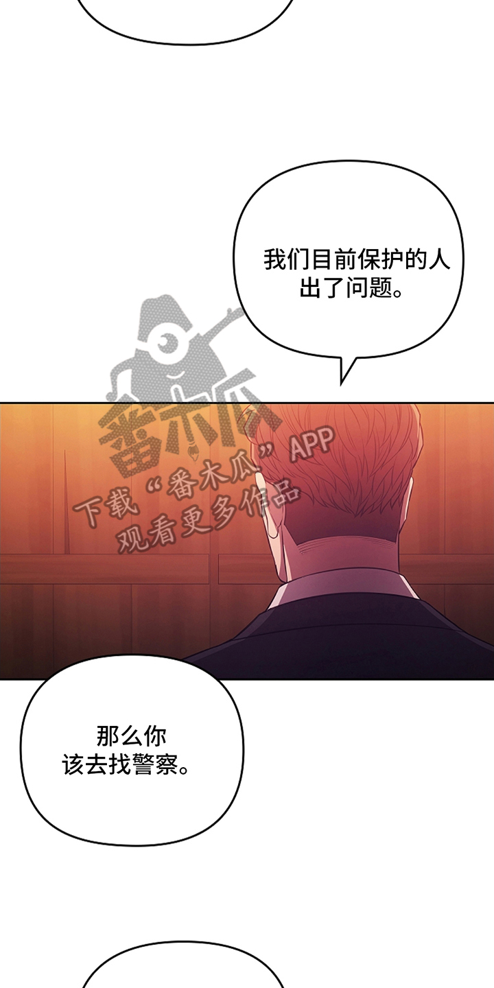 蓝目鬼眼漫画,第2章：寻求帮助4图