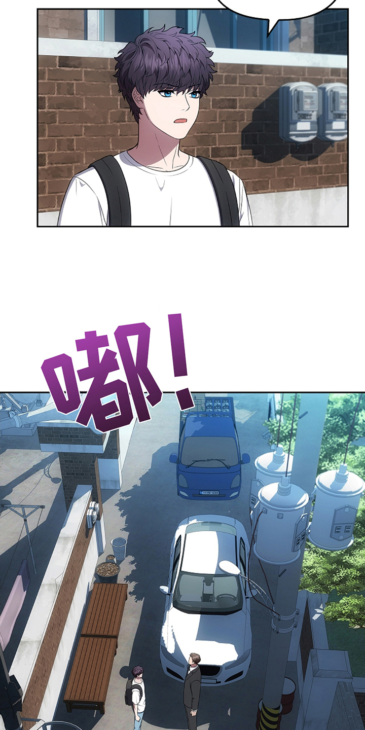 蓝目鬼眼漫画,第23章：巧合3图