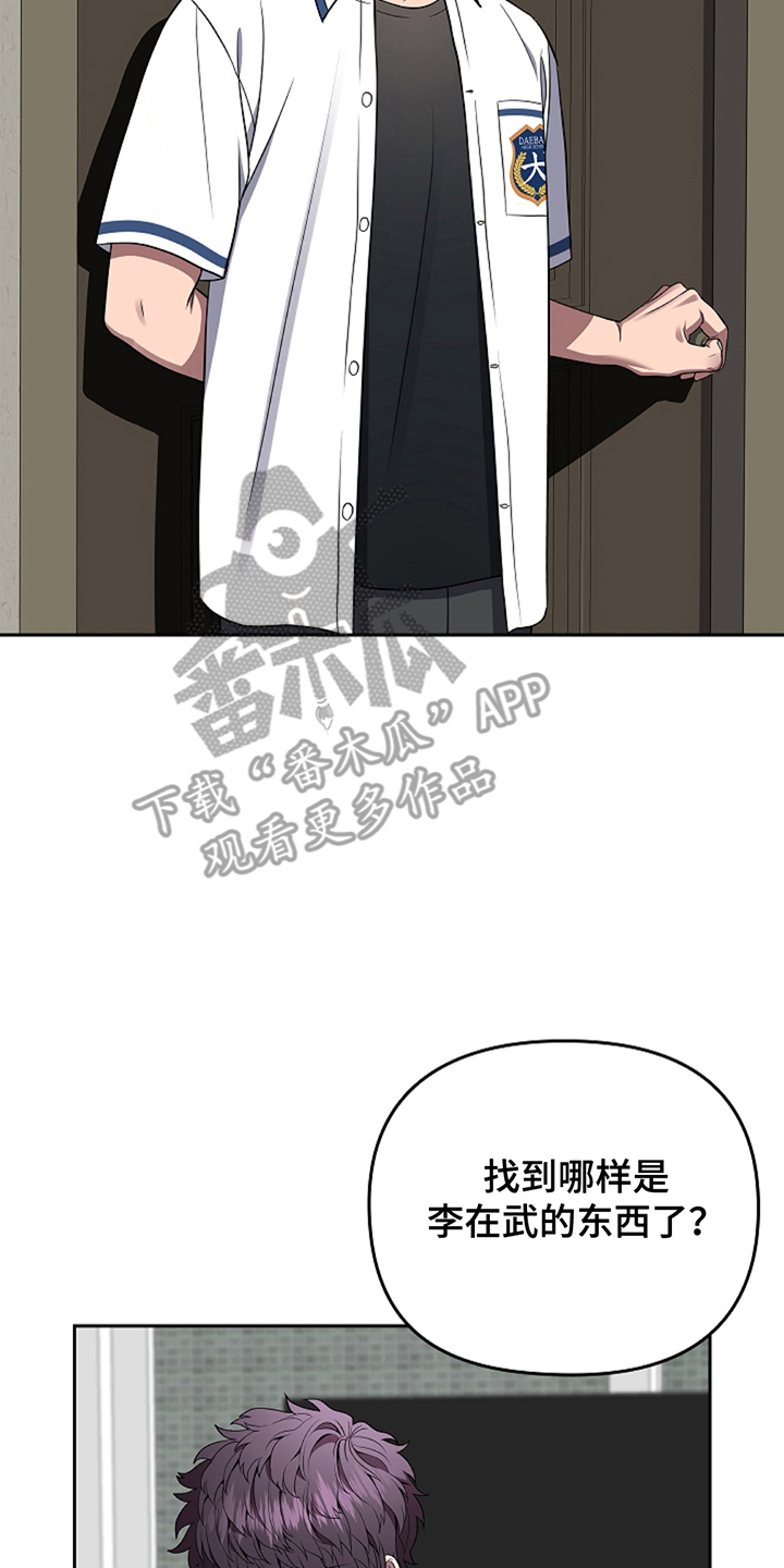 蓝目鬼眼漫画,第20章：他好像4图