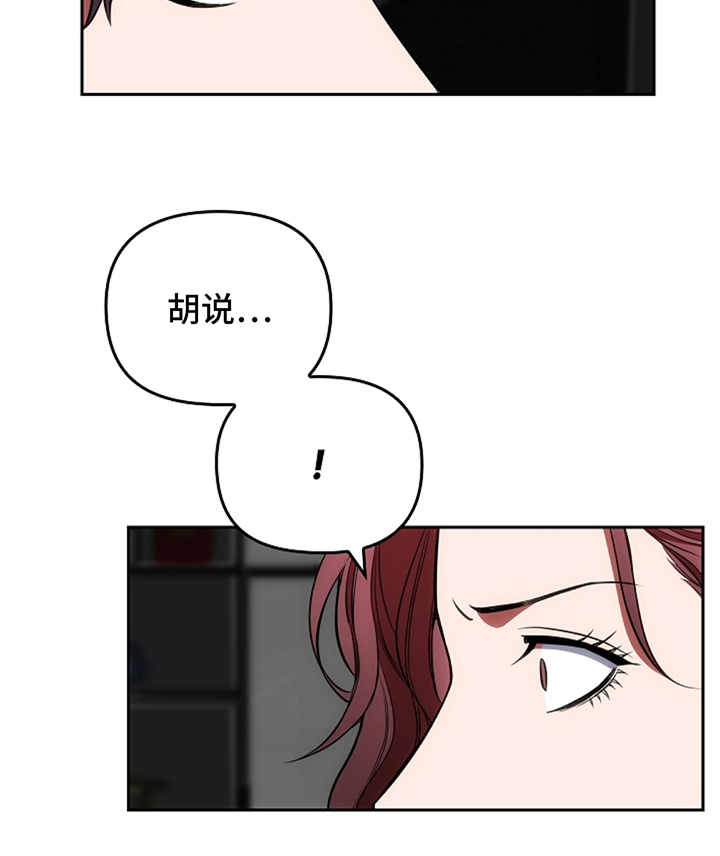 蓝目菊养殖方法和注意事项漫画,第6章：闹事的人1图