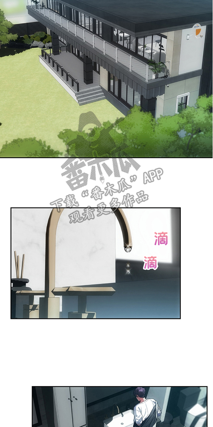 蓝目鬼眼漫画,第8章：受伤1图