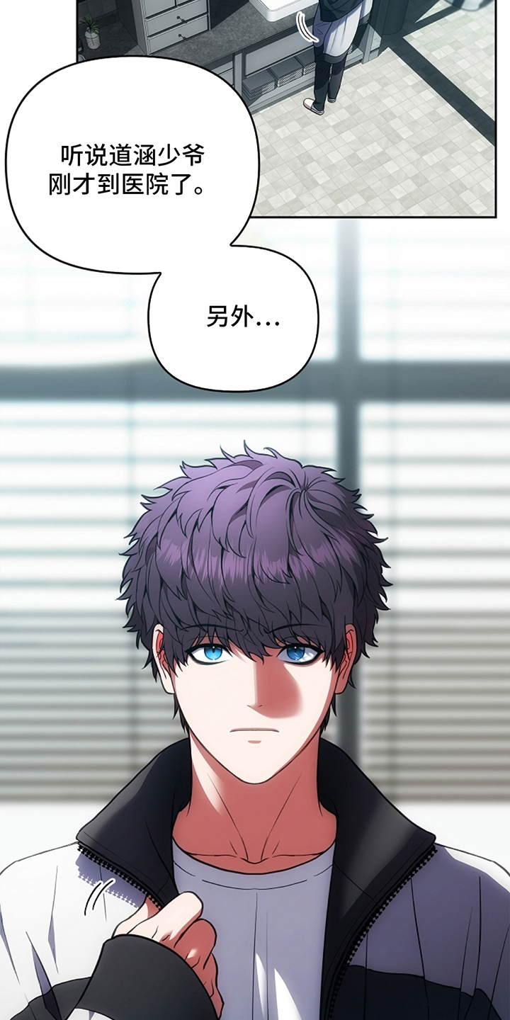 蓝目鬼眼漫画,第8章：受伤2图