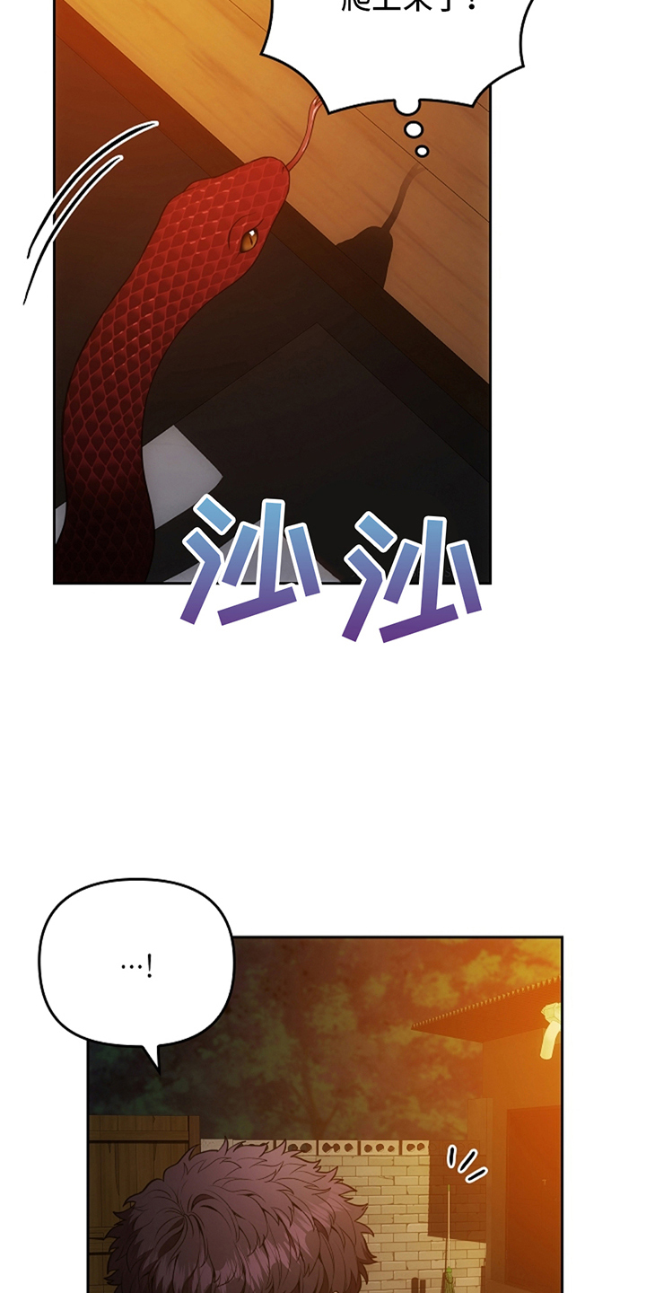 蓝目鬼眼漫画,第10章：要是再快一点4图