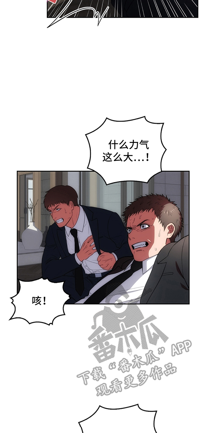 蓝眼泪鬼纶漫画,第7章：住手4图