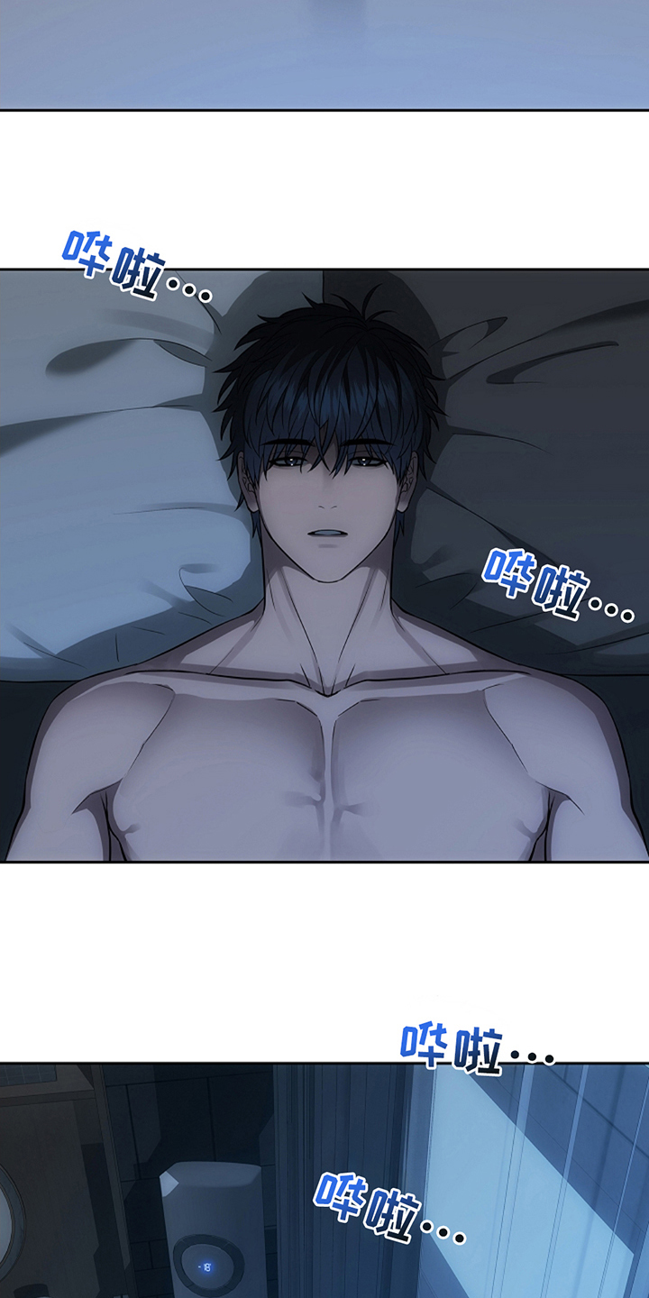 蓝眼泪鬼纶漫画,第17章：一派胡言2图