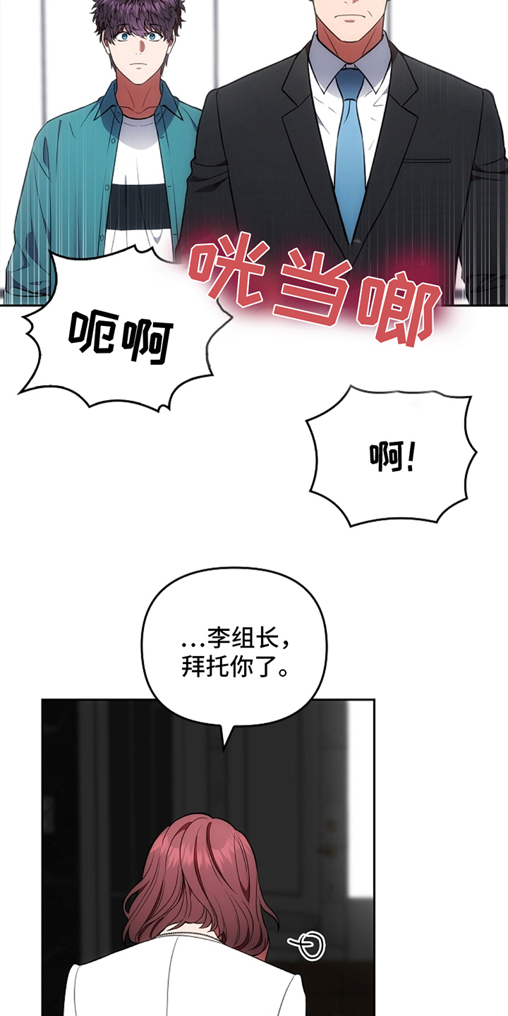 蓝目菊养殖方法和注意事项漫画,第6章：闹事的人2图