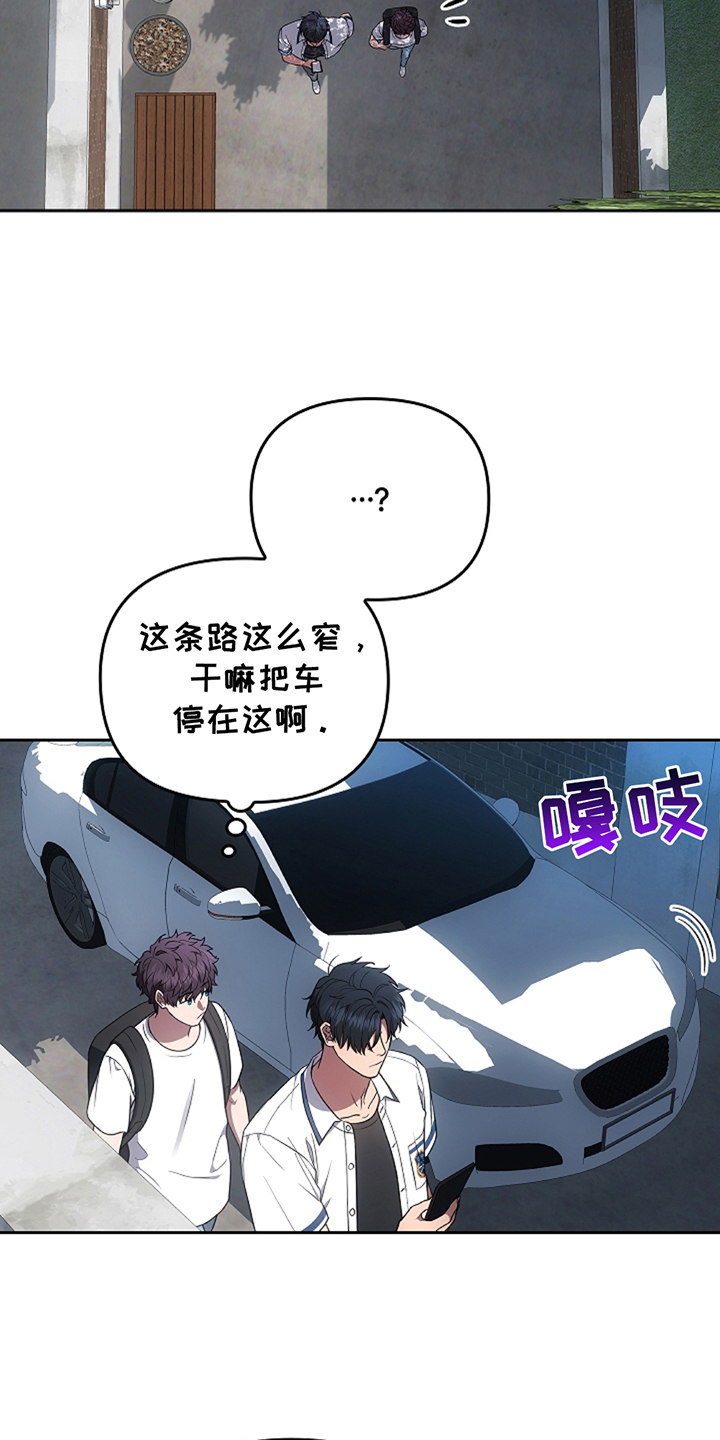 蓝目鬼眼漫画,第23章：巧合4图