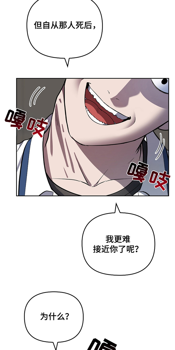 prs鬼眼蓝漫画,第20章：他好像3图