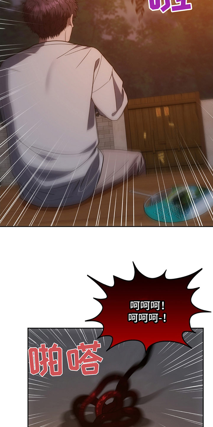 蓝目鬼眼漫画,第10章：要是再快一点5图