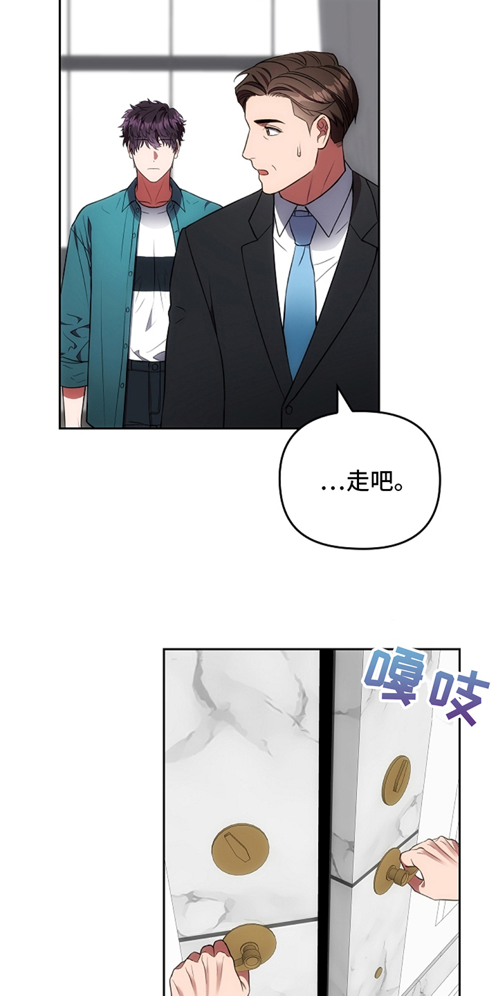 蓝战非漫画,第6章：闹事的人5图