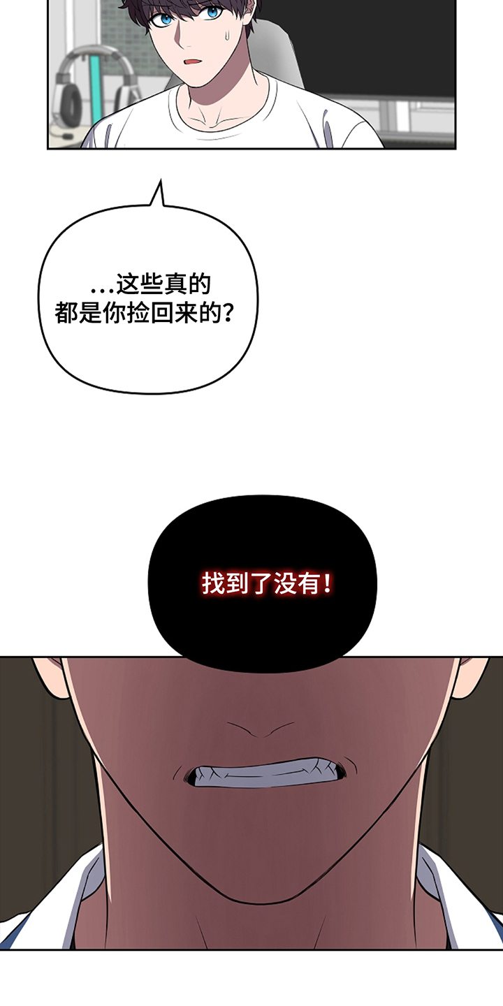 蓝目鬼眼漫画,第20章：他好像5图